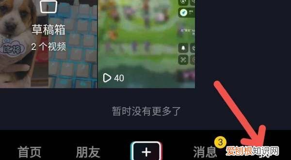 抖音中如何删除作品，怎么删除抖音下载的视频上面水印