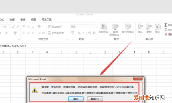 excel显示循环引用怎么办