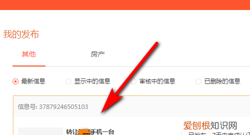 手机上58该如何才能删除发布，58同城发布的信息怎么删除不了
