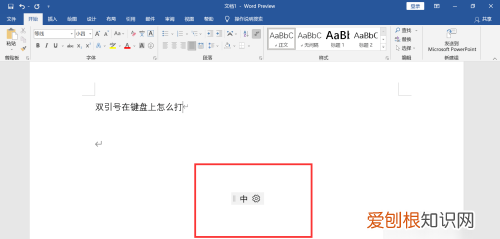 双引号电脑键盘怎么打，电脑键盘上双引号怎么打