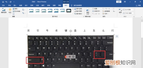 双引号电脑键盘怎么打，电脑键盘上双引号怎么打