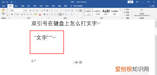 双引号电脑键盘怎么打，电脑键盘上双引号怎么打