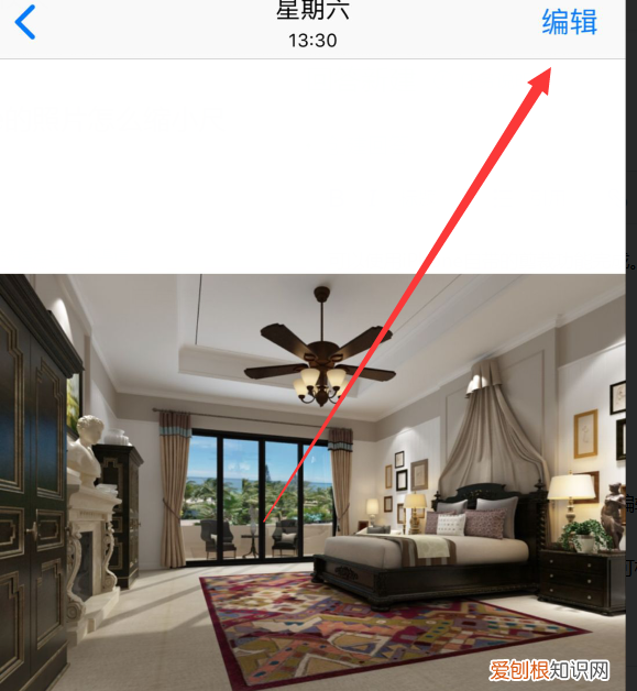 苹果如何才能裁剪照片，怎么调整iphone相机照片大小