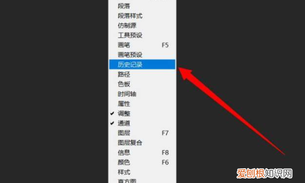 ps怎么打开历史记录面板，ps历史记录应该如何调出来