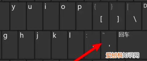 电脑如何才能打双引号，中文双引号怎么打在电脑上