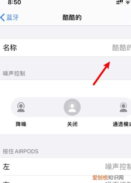 苹果蓝牙名字怎么改，怎么改苹果手机上的蓝牙名称