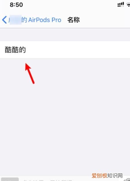 苹果蓝牙名字怎么改，怎么改苹果手机上的蓝牙名称