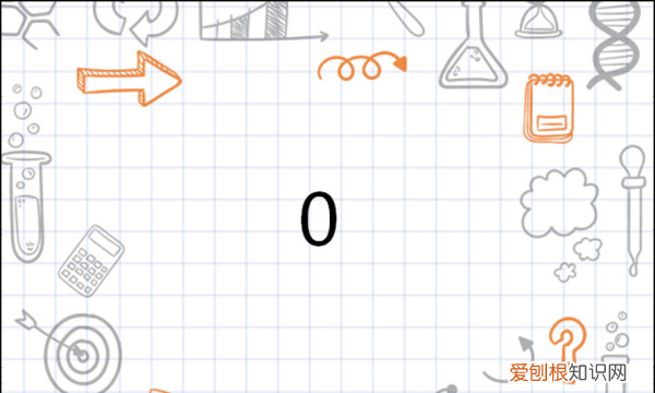 零能做被除数，零能作为除数和被除数吗