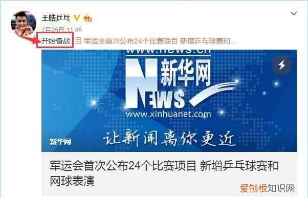 祝贺中国乒乓球球队卡片 中国乒乓球队的荣耀时刻