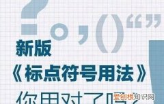 下角点是什么标点符号