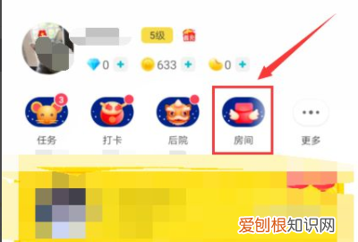 qq空间互赞平台网站，如何才能关注玩吧房间