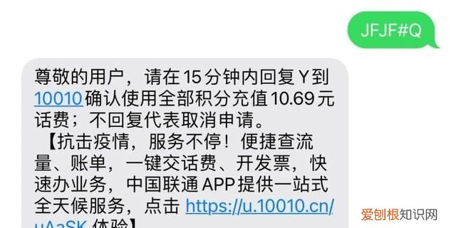各大运营商积分兑换话费怎么操作