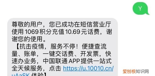 各大运营商积分兑换话费怎么操作