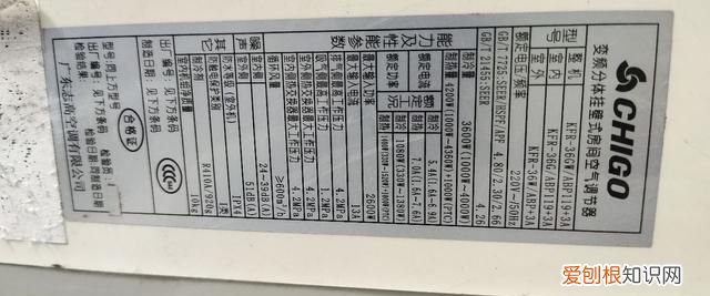 志高变频挂机ff故障维修,志高变频空调ff代码怎么解决