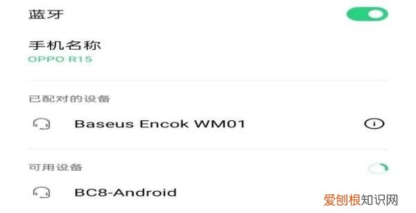 如何将蓝牙耳机与手机配对，蓝牙耳机该如何才能连接手机