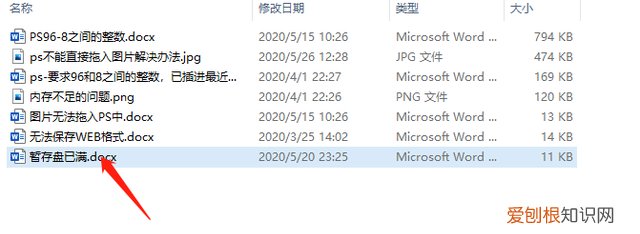 office文档打开和关闭的方法