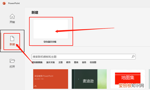 office文档打开和关闭的方法
