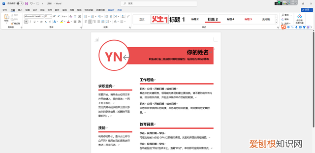 office文档打开和关闭的方法