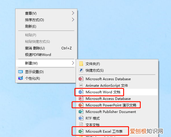 office文档打开和关闭的方法
