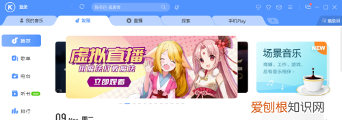 酷狗如何才能定时关闭，酷狗音乐如何设置定时关闭音乐