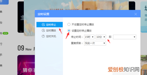 酷狗如何才能定时关闭，酷狗音乐如何设置定时关闭音乐