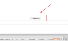 wps表格打印页码设置，wps表格怎么设置打印页码