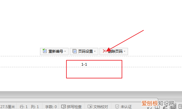 wps表格打印页码设置，wps表格怎么设置打印页码