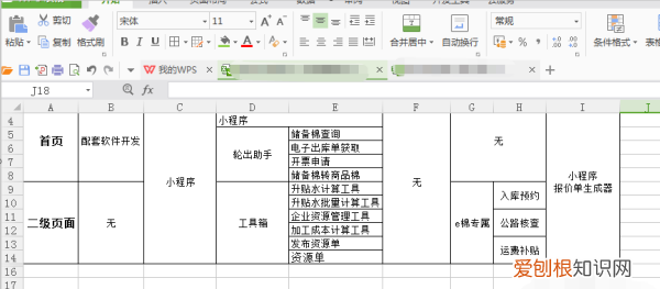 wps表格打印页码设置，wps表格怎么设置打印页码