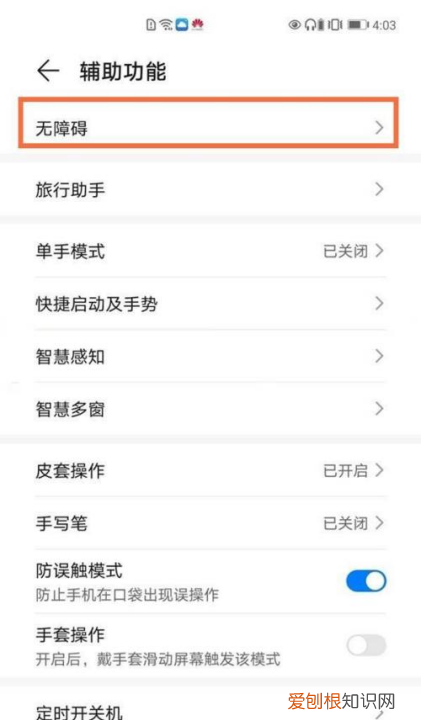 华为怎么使颜色反转，华为照片颜色反转在哪里开启