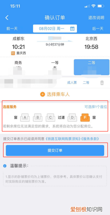 铁路12306怎么买票，铁路2306该怎么购票