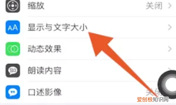 ios14苹果字体怎么改大小,苹果字体大小如何才能设置