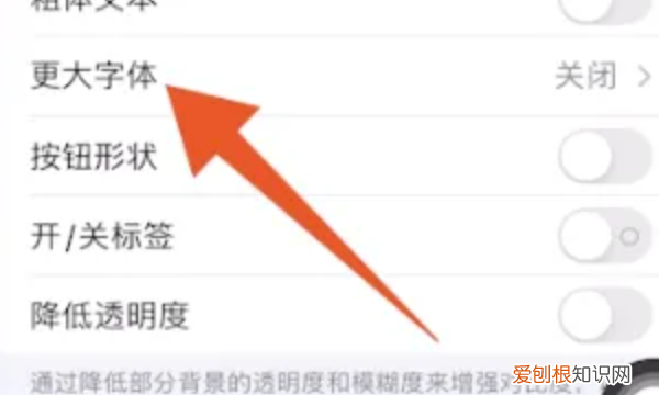 ios14苹果字体怎么改大小,苹果字体大小如何才能设置