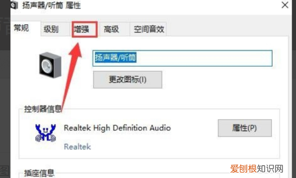 电脑如何才能调大音量，怎么扩大电脑耳机音量