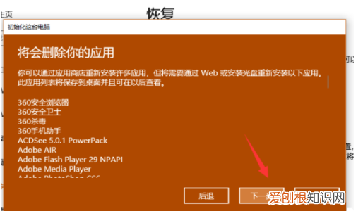 C盘如何才能恢复出厂设置，win11怎么把c盘恢复出厂设置