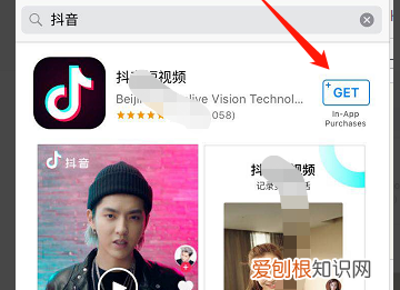 苹果手机如何才能安装抖音，苹果手机怎么抖音极速版没有红包