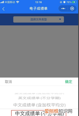 成绩单怎么打印，考研复试大学成绩单怎么打印