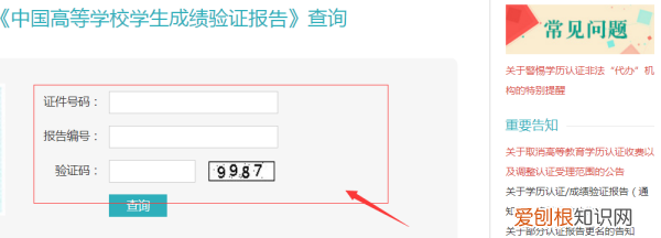 成绩单怎么打印，考研复试大学成绩单怎么打印