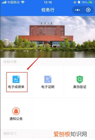 成绩单怎么打印，考研复试大学成绩单怎么打印