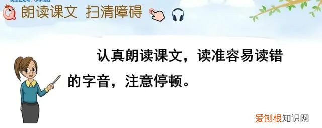 小学语文四年级上册第一课观潮的讲解
