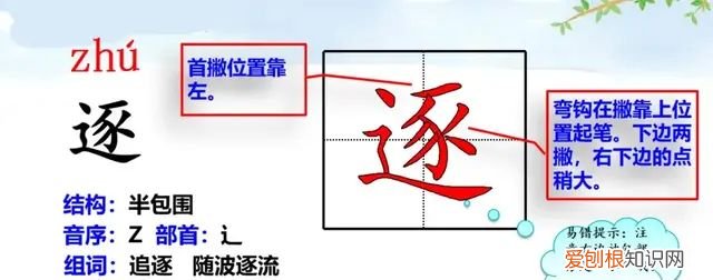 小学语文四年级上册第一课观潮的讲解