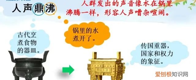 小学语文四年级上册第一课观潮的讲解