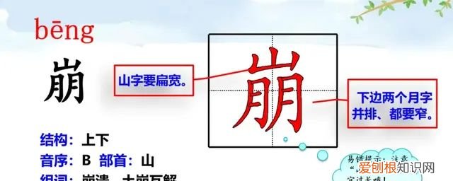 小学语文四年级上册第一课观潮的讲解