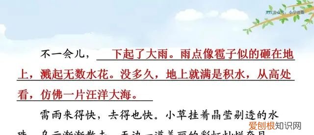 小学语文四年级上册第一课观潮的讲解