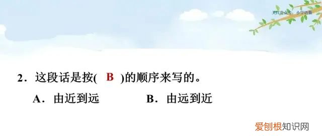 小学语文四年级上册第一课观潮的讲解