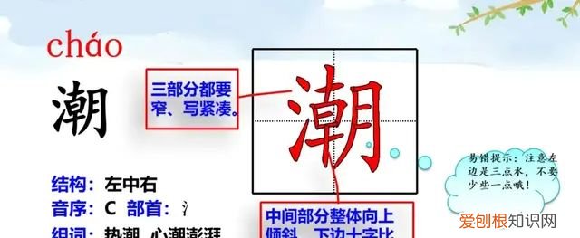 小学语文四年级上册第一课观潮的讲解
