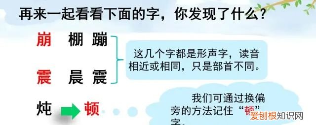小学语文四年级上册第一课观潮的讲解