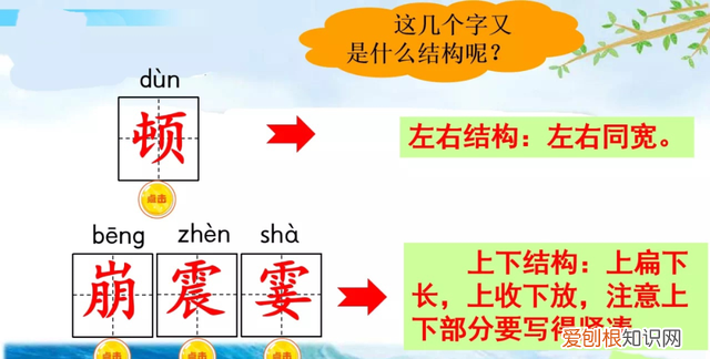 小学语文四年级上册第一课观潮的讲解