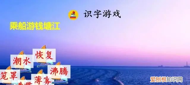 小学语文四年级上册第一课观潮的讲解