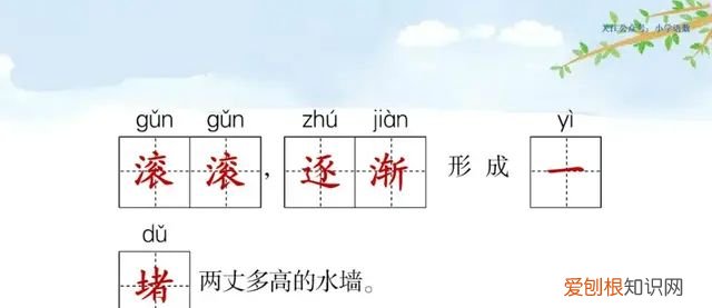 小学语文四年级上册第一课观潮的讲解