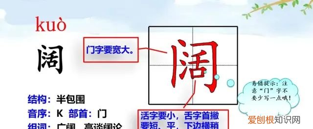 小学语文四年级上册第一课观潮的讲解